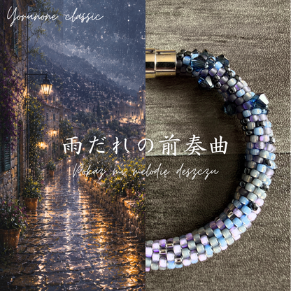 雨だれの前奏曲
